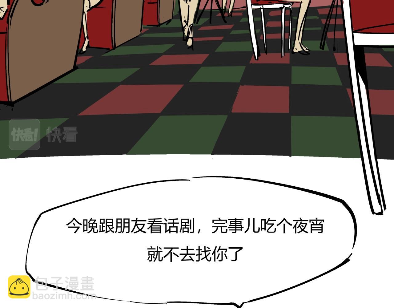 第85话  静观其变(1/5)-第91话