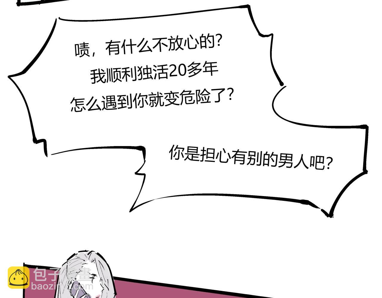 第85话  静观其变(1/5)-第91话