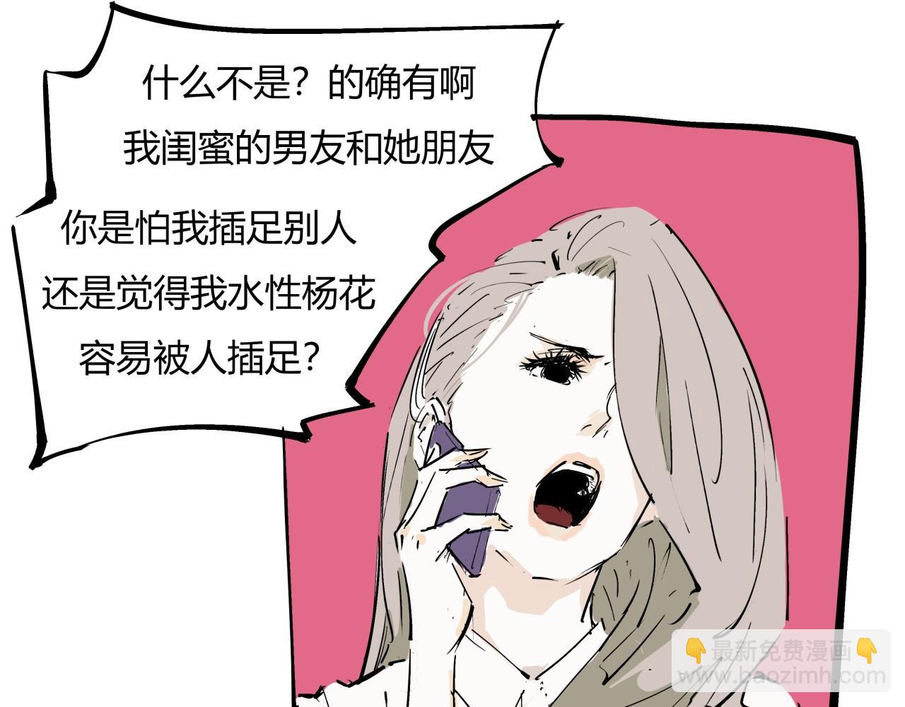 第85话  静观其变(1/5)-第91话