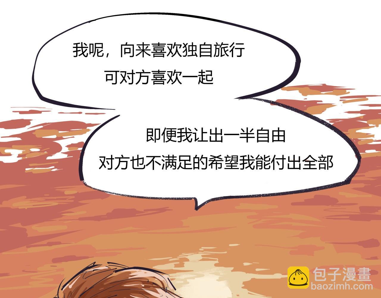 第85话  静观其变(1/5)-第91话