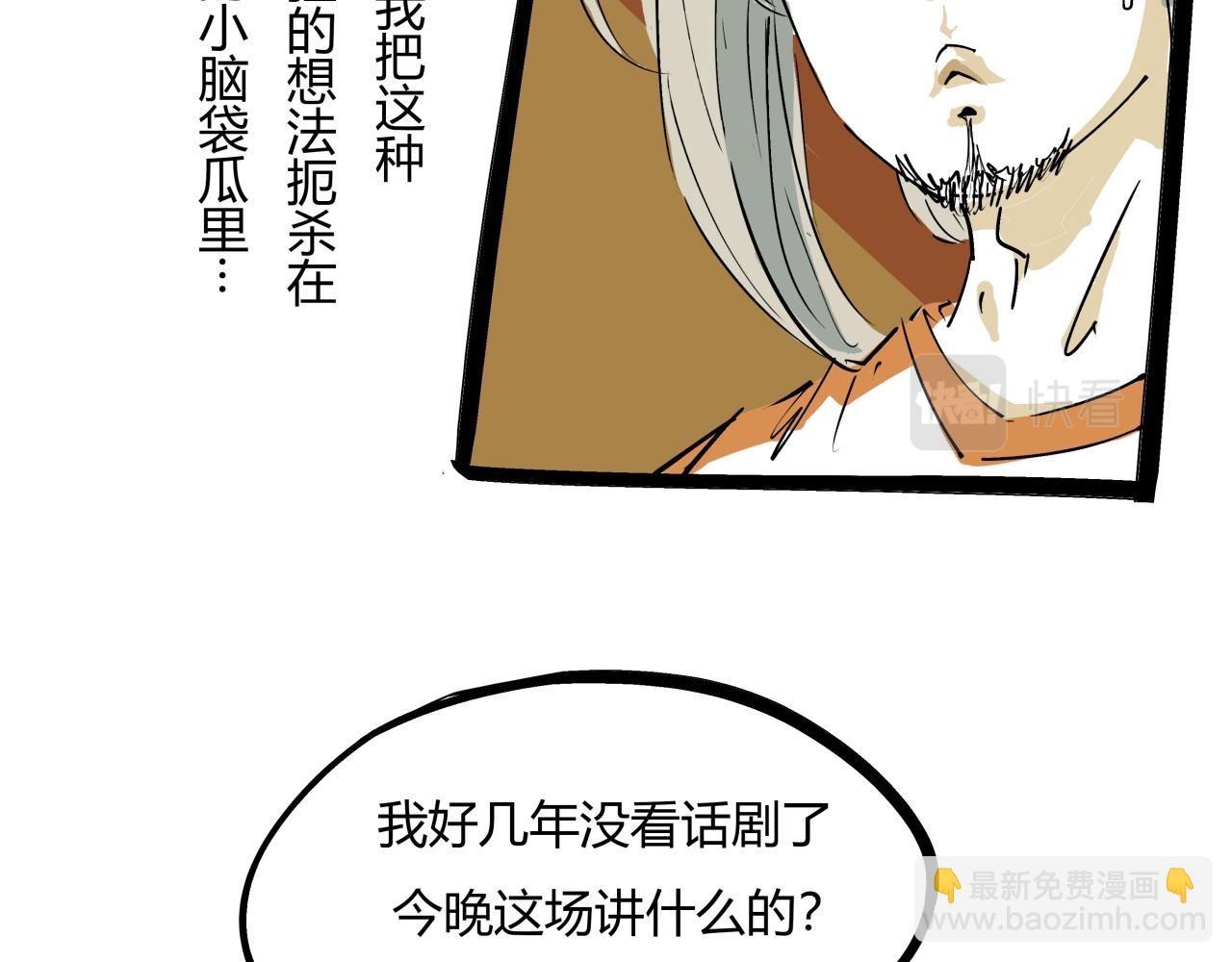 第85话  静观其变(1/5)-第91话