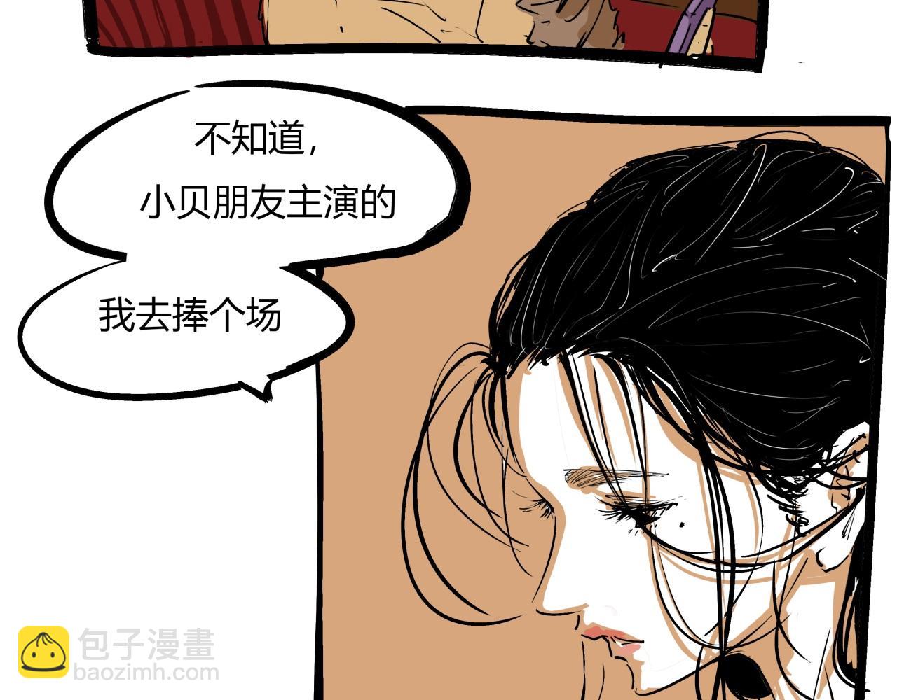 第85话  静观其变(1/5)-第91话