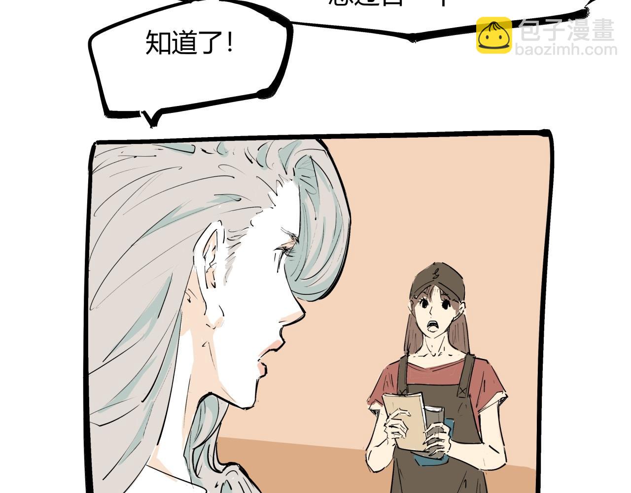 第85话  静观其变(1/5)-第91话