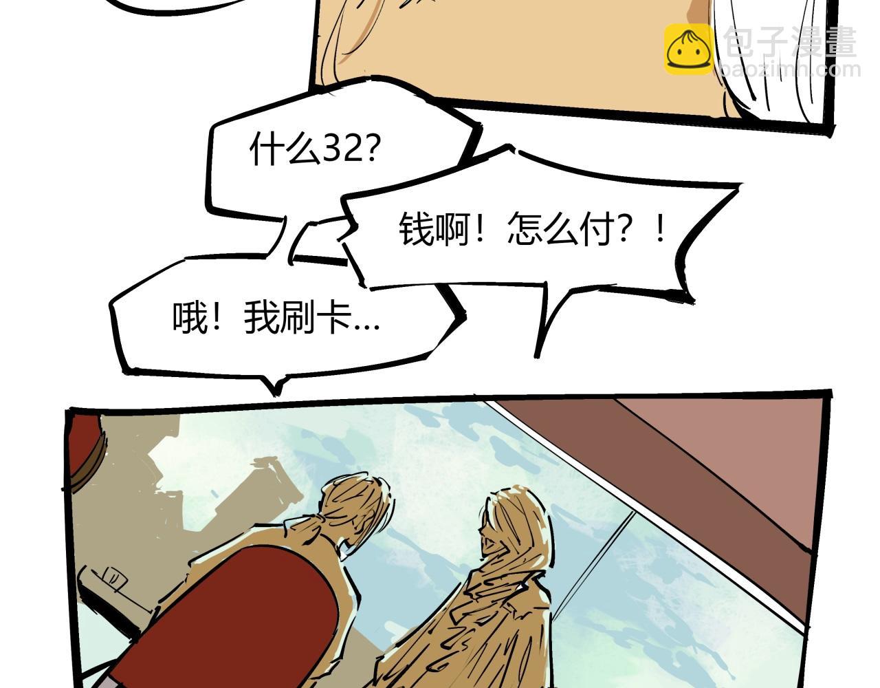 第85话  静观其变(1/5)-第91话