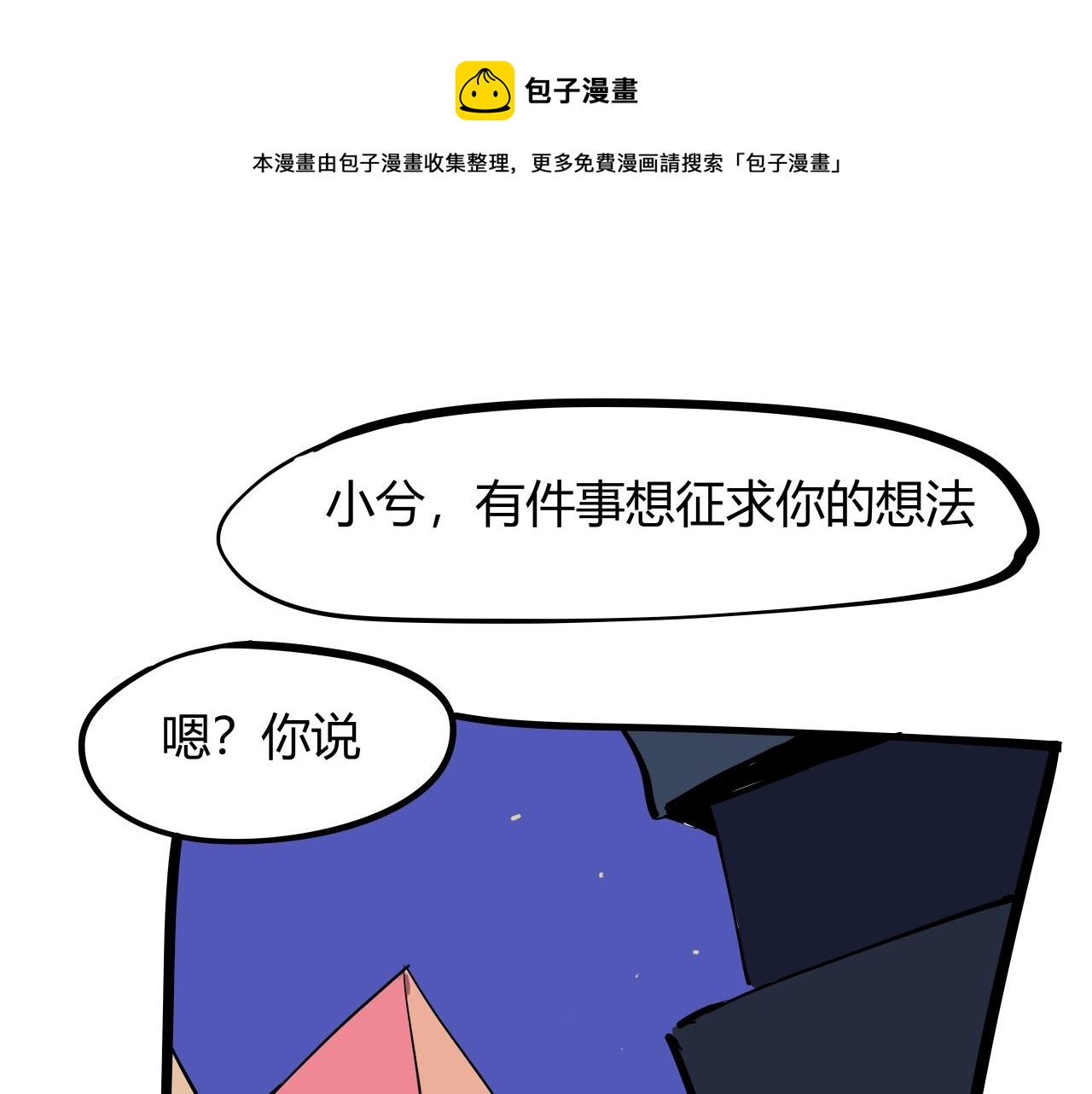 第87话 别来无恙(1/6)-第93话