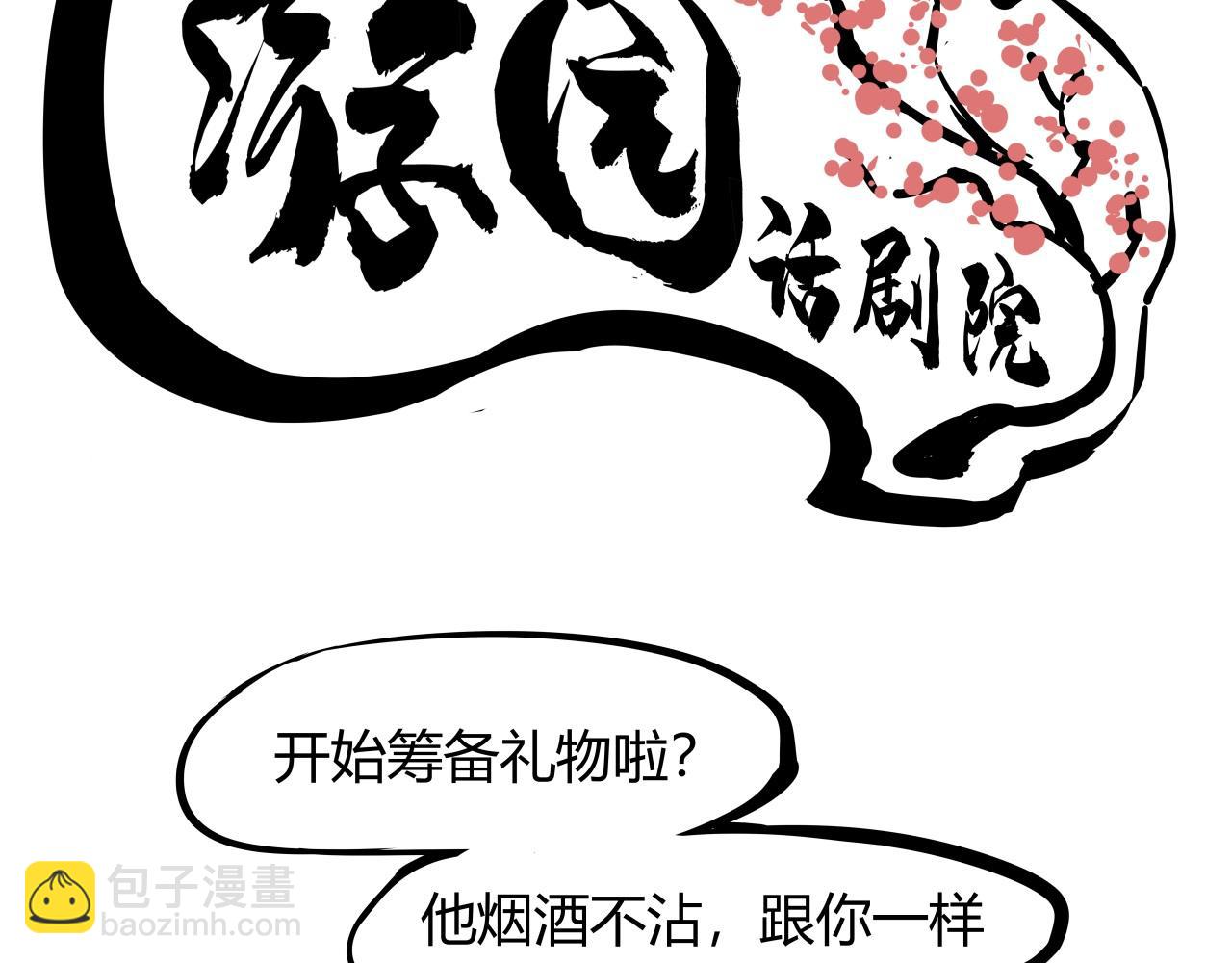 第87话 别来无恙(1/6)-第93话