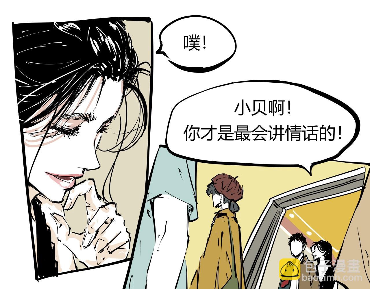 第87话 别来无恙(1/6)-第93话