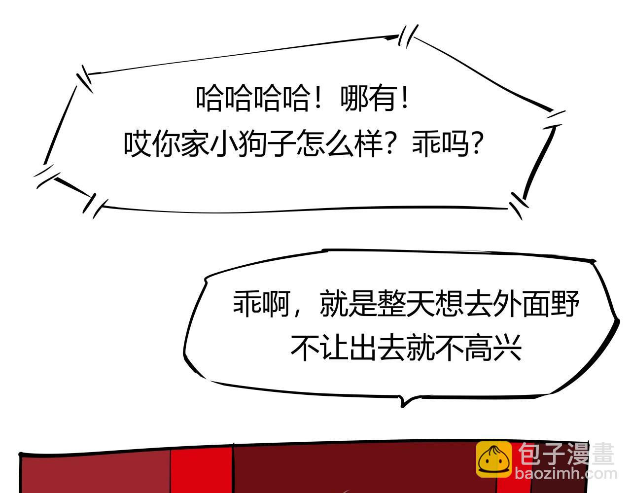 第88话（下）世上始终你好(1/6)-第95话