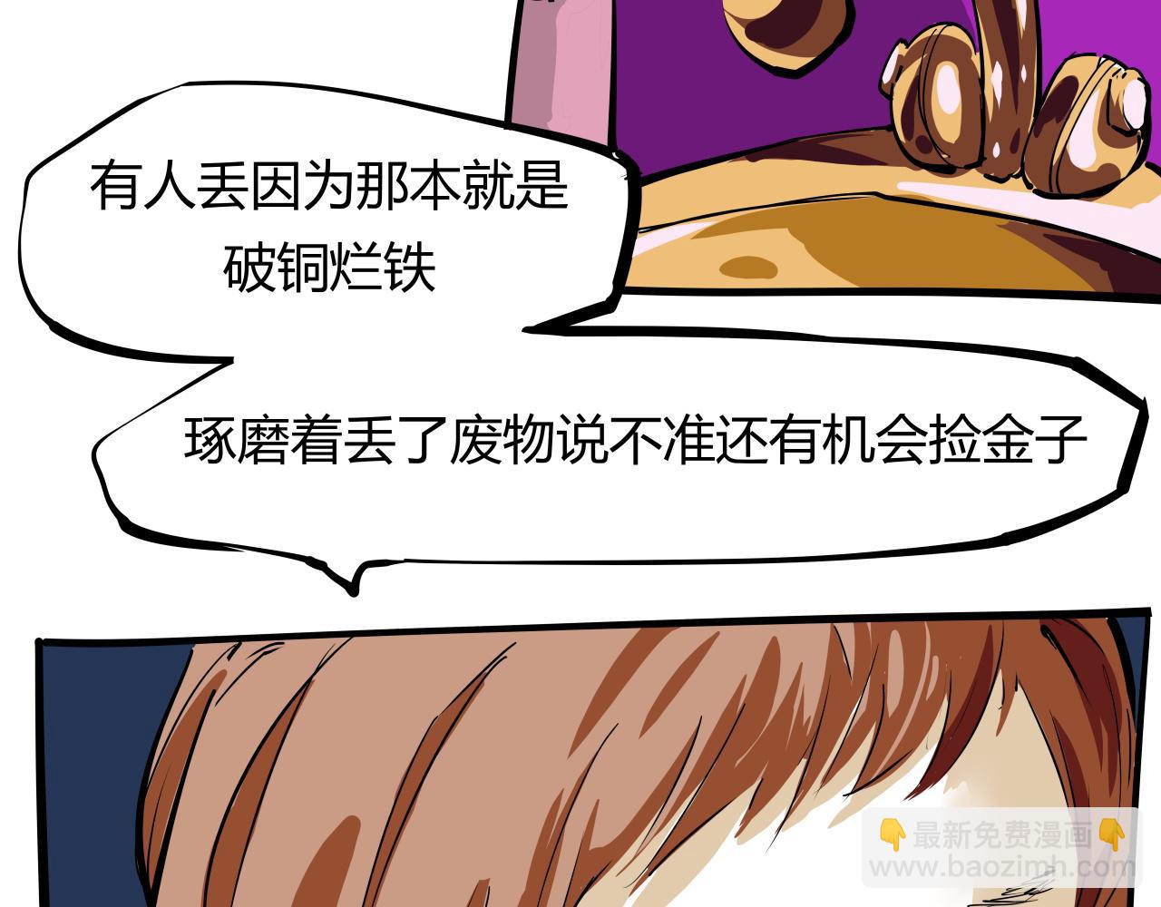 第88话（下）世上始终你好(1/6)-第95话