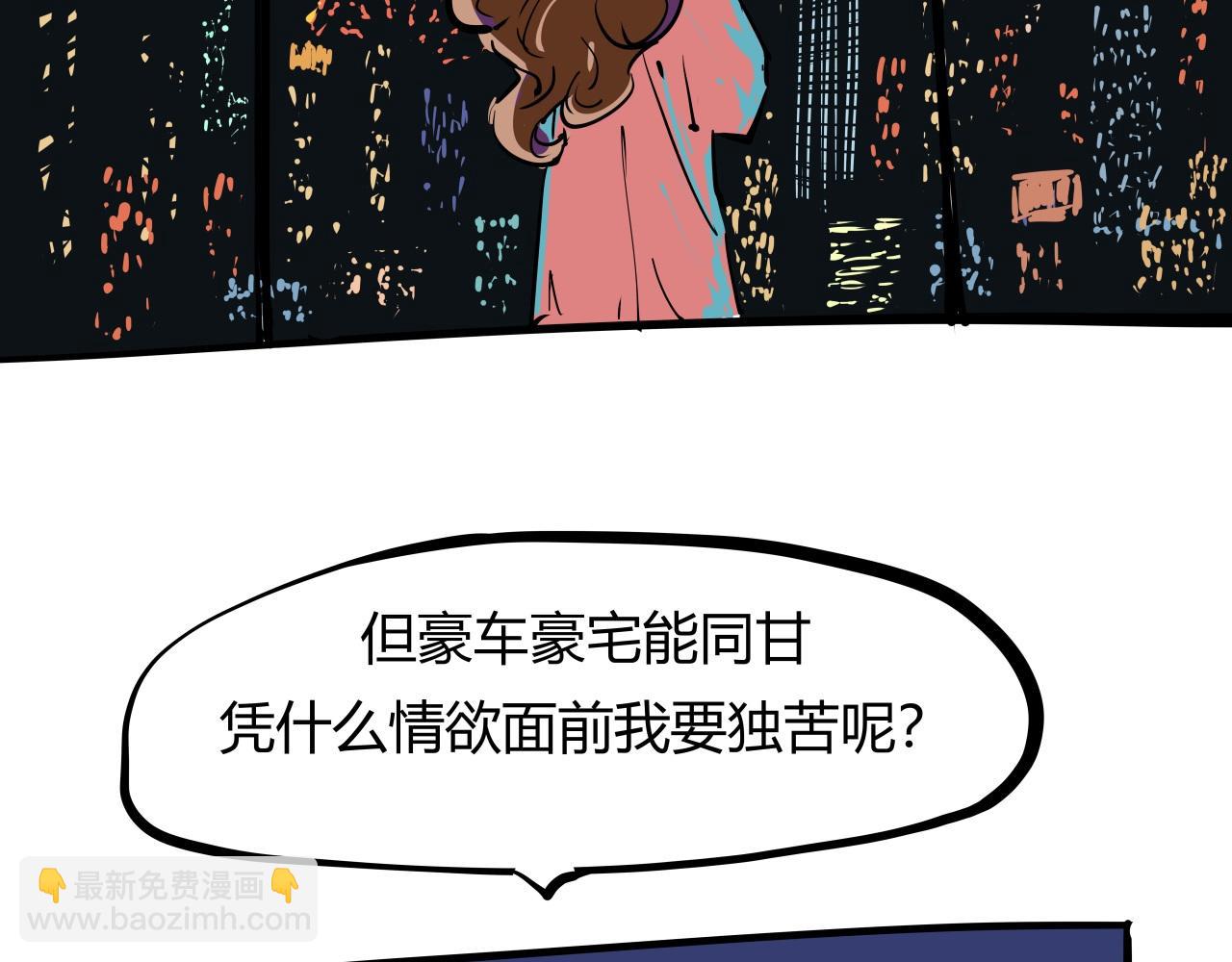 第88话（下）世上始终你好(1/6)-第95话