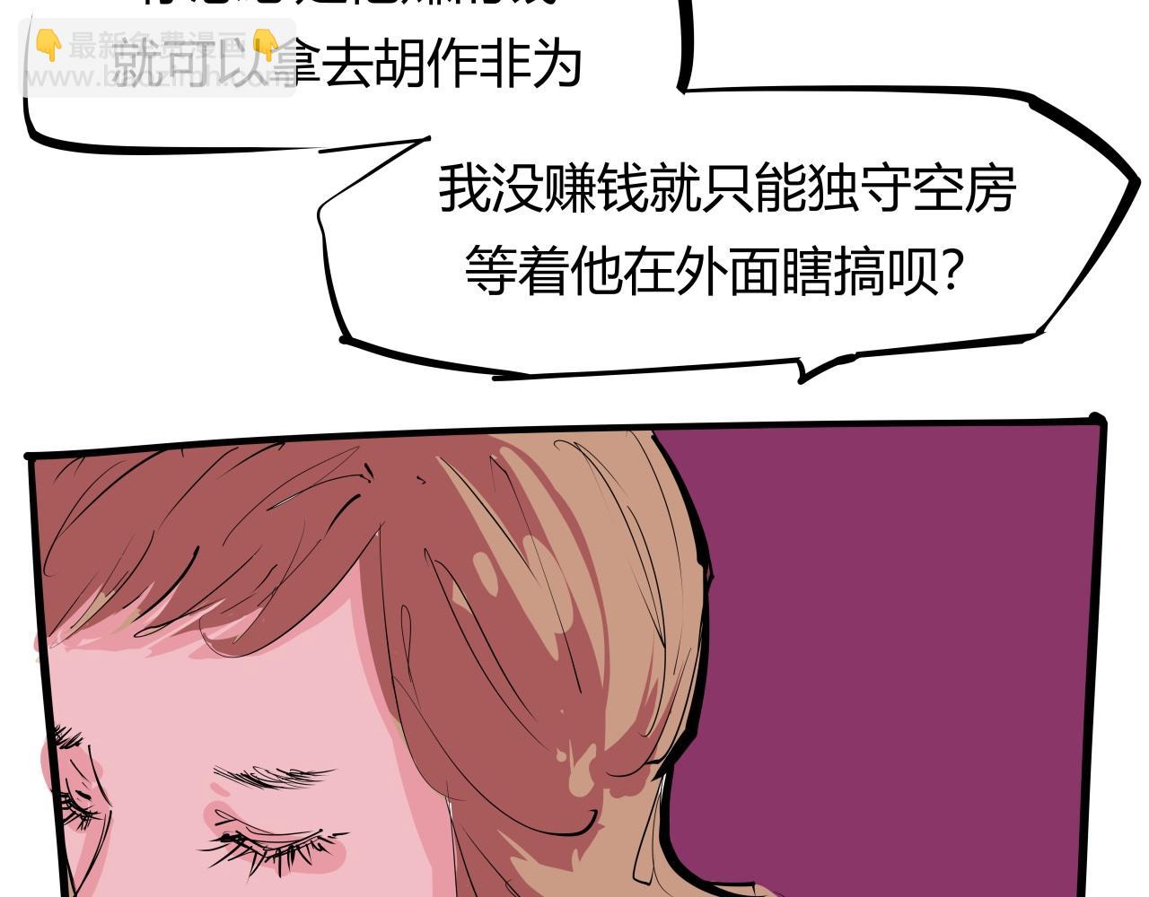 第88话（下）世上始终你好(1/6)-第95话