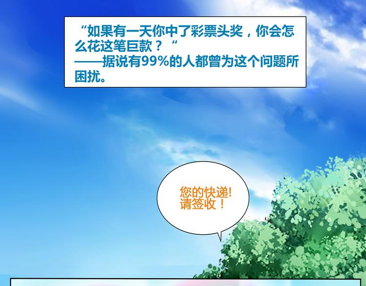 第1话 家进女贼，巨款被盗！(1/5)-第1话