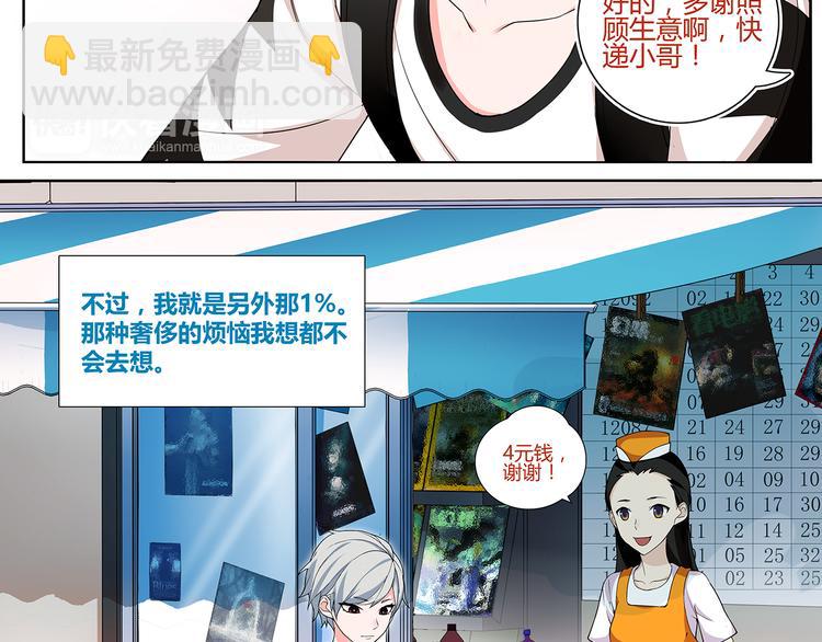 第1话 家进女贼，巨款被盗！(1/5)-第1话