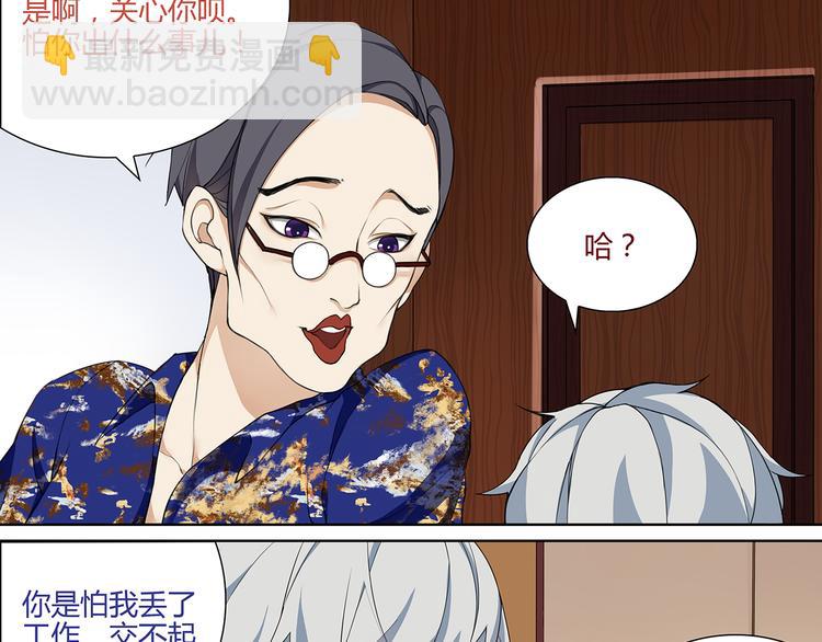 第1话 家进女贼，巨款被盗！(1/5)-第1话