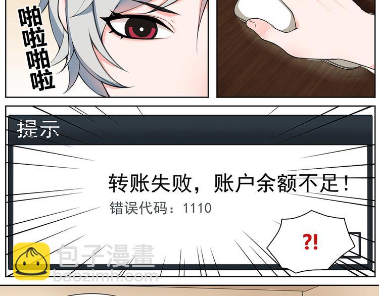 第1话 家进女贼，巨款被盗！(1/5)-第1话
