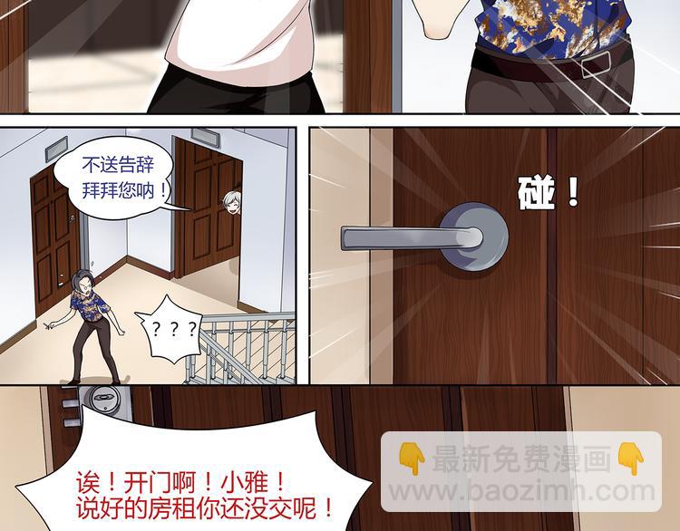 第1话 家进女贼，巨款被盗！(1/5)-第1话