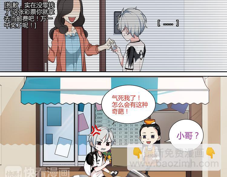 第1话 家进女贼，巨款被盗！(1/5)-第1话