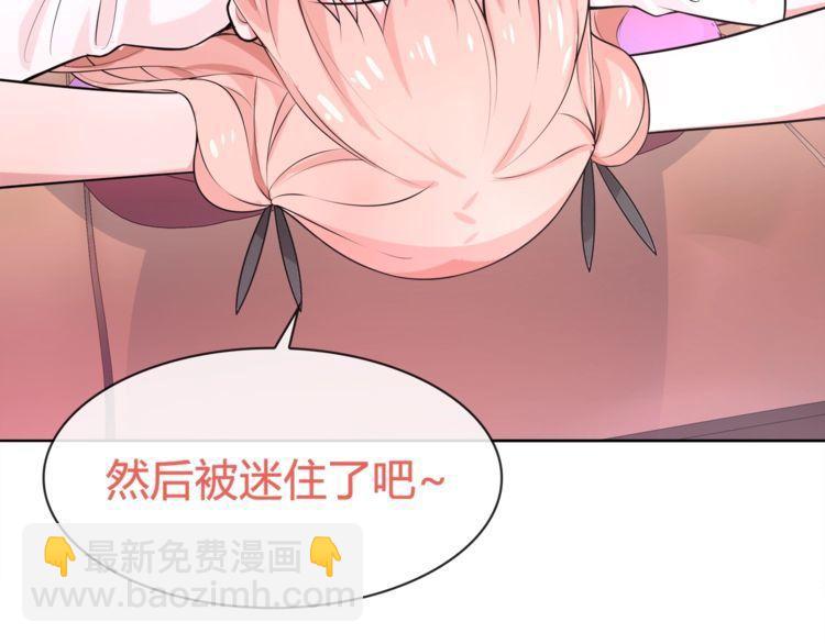 第96话 少女香气！(1/2)-第101话