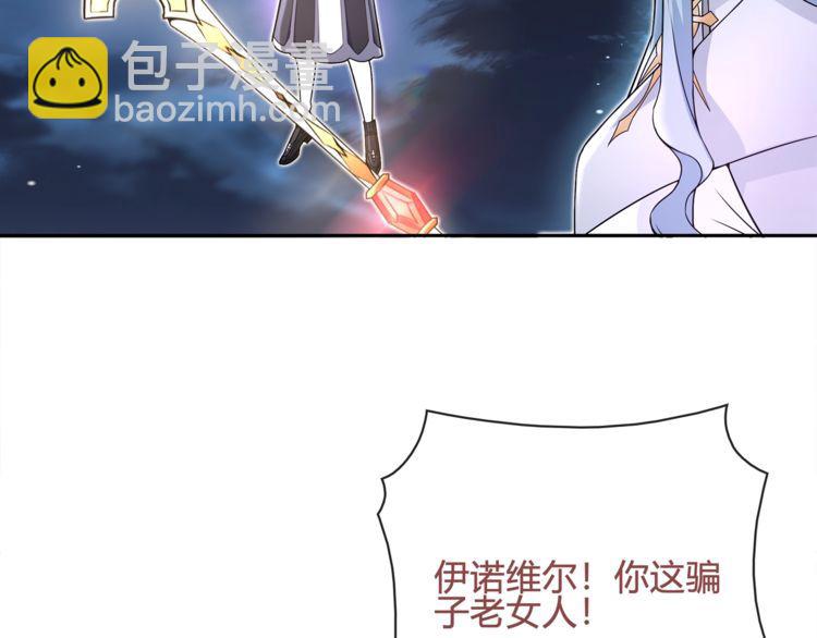 第100话 虎口脱险？(1/2)-第105话