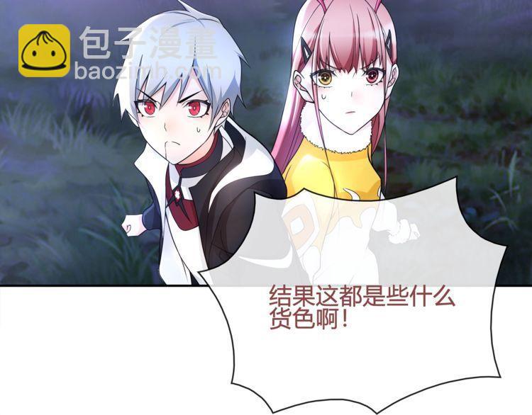第100话 虎口脱险？(1/2)-第105话