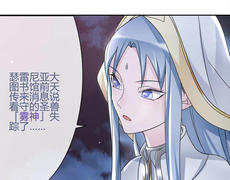 第100话 虎口脱险？(1/2)-第105话