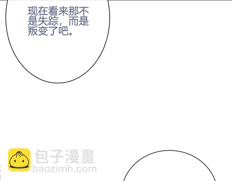第100话 虎口脱险？(1/2)-第105话
