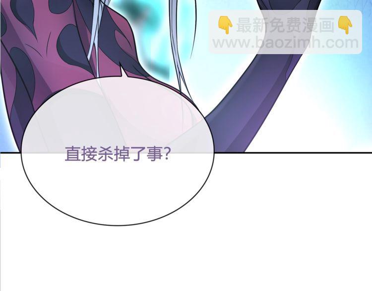 第100话 虎口脱险？(1/2)-第105话