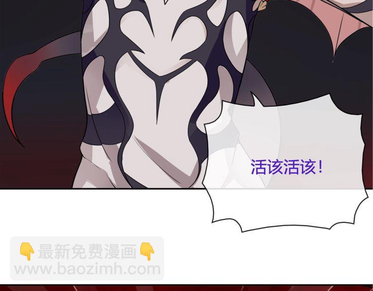 第108话 从嘴里吐出来的人？(1/2)-第113话