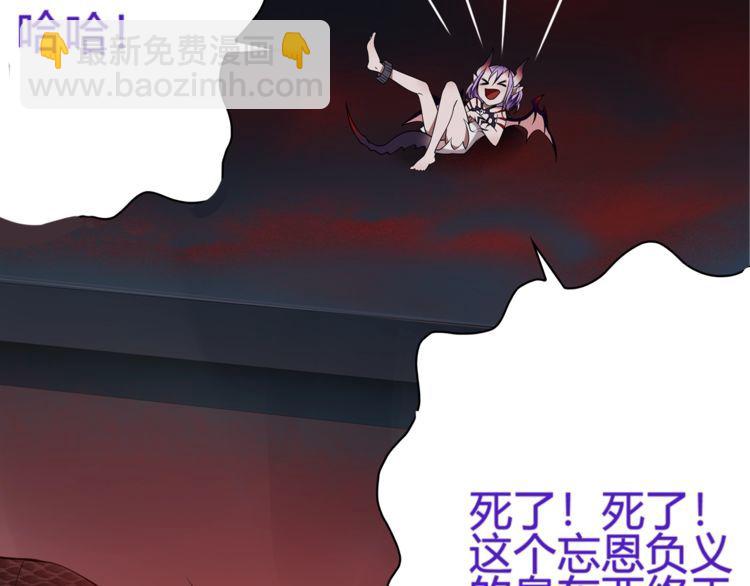 第108话 从嘴里吐出来的人？(1/2)-第113话