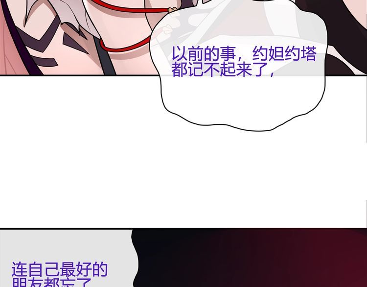 第110话 带我离开这里！(1/2)-第115话