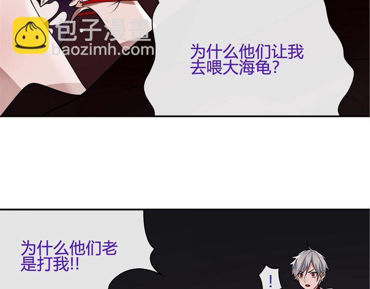 第110话 带我离开这里！(1/2)-第115话