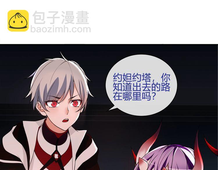 第110话 带我离开这里！(1/2)-第115话
