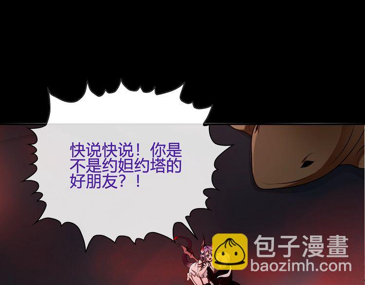 第110话 带我离开这里！(1/2)-第115话