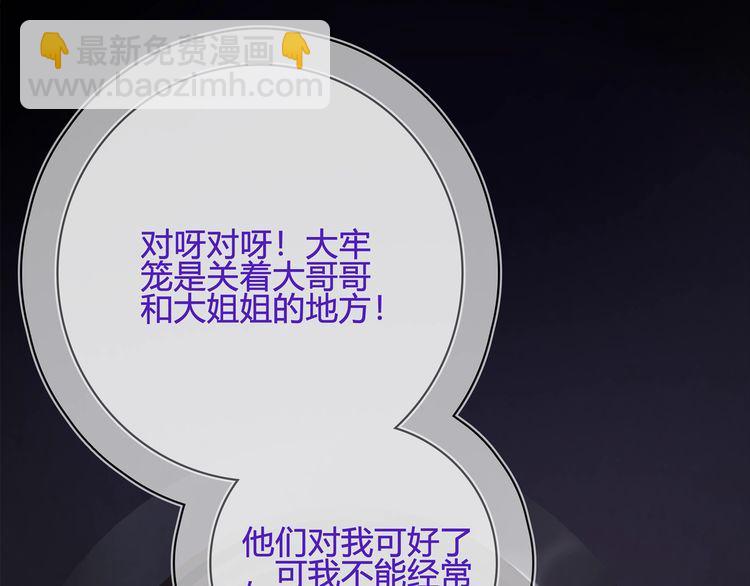 第110话 带我离开这里！(1/2)-第115话