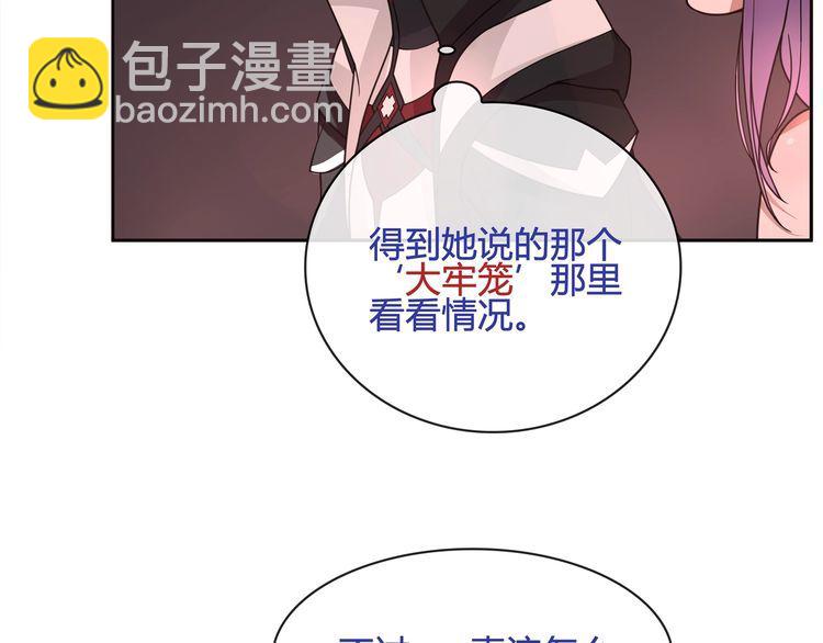 第110话 带我离开这里！(1/2)-第115话