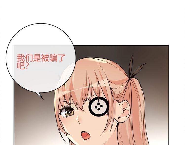 第116话 监视之眼！(1/2)-第121话