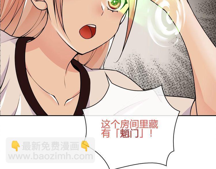 第116话 监视之眼！(1/2)-第121话