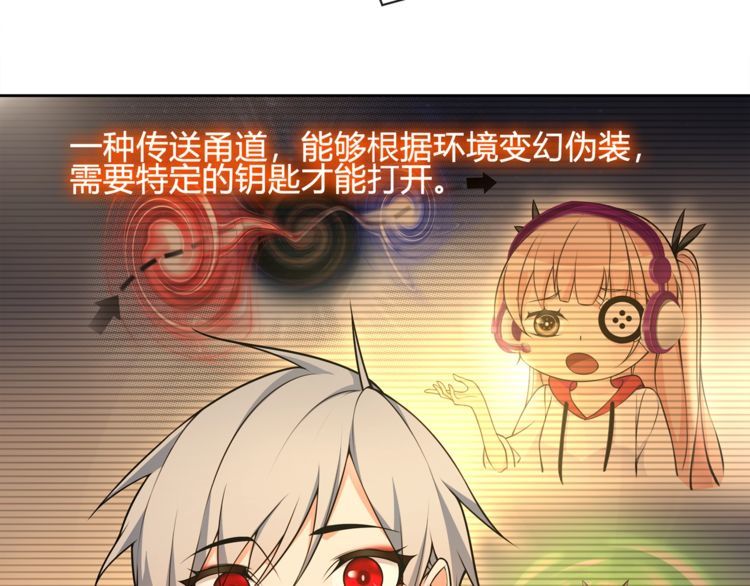 第116话 监视之眼！(1/2)-第121话