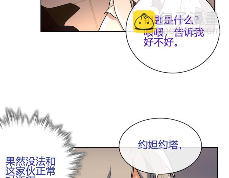 第116话 监视之眼！(1/2)-第121话