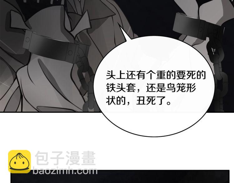 第126话 囚犯？(1/2)-第131话