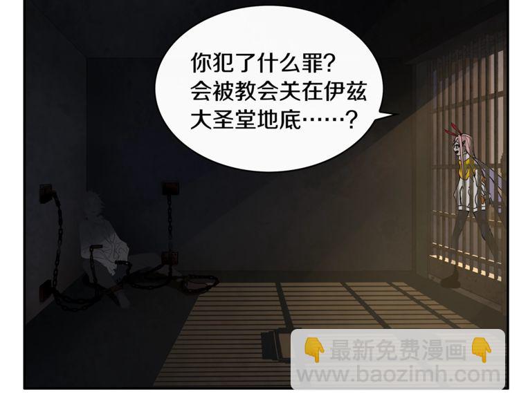 第126话 囚犯？(1/2)-第131话