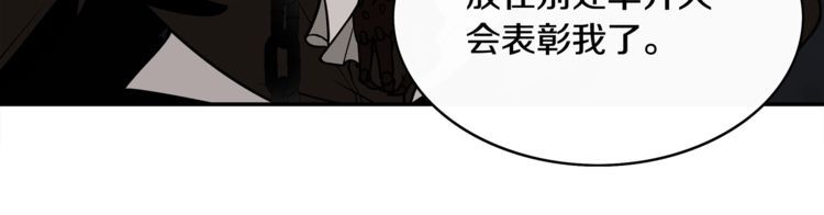 第126话 囚犯？(1/2)-第131话