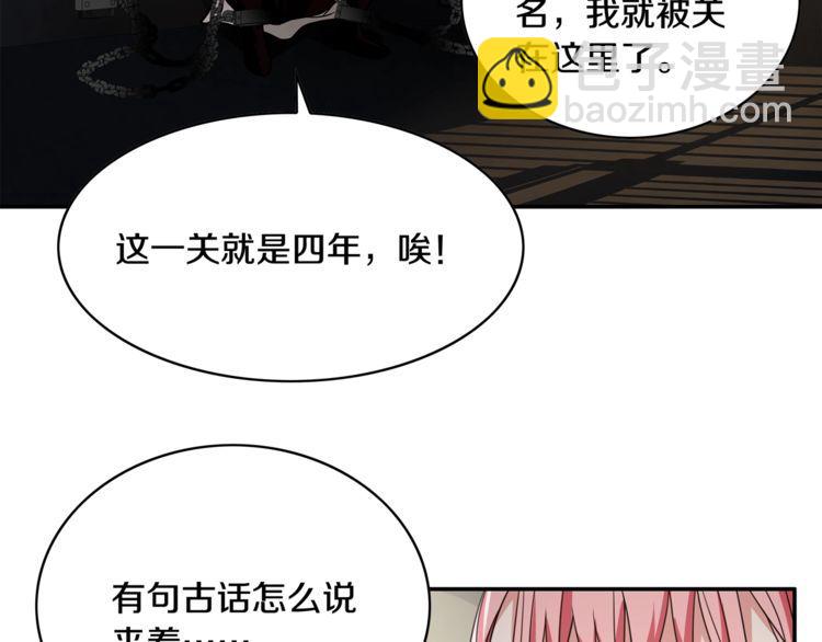 第126话 囚犯？(1/2)-第131话