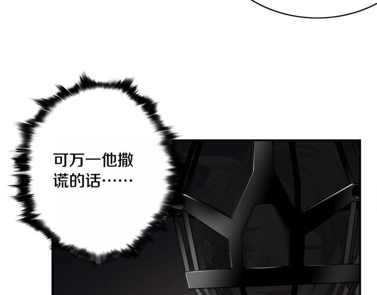 第126话 囚犯？(1/2)-第131话