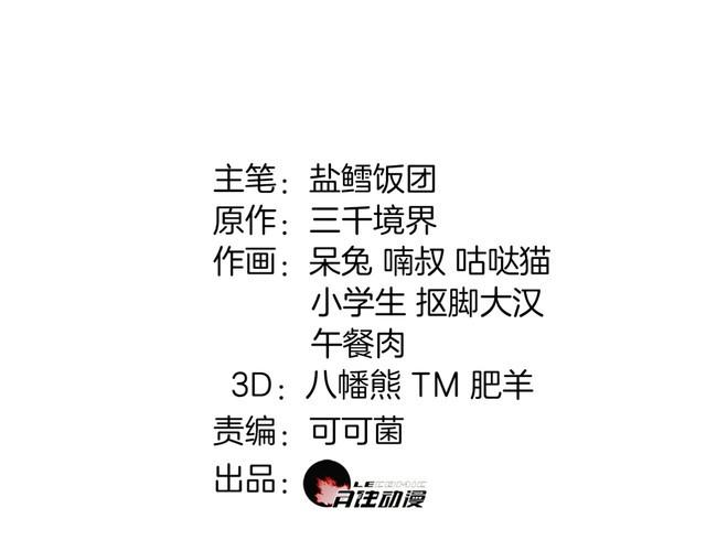 第128话 血之洗礼！(1/2)-第133话