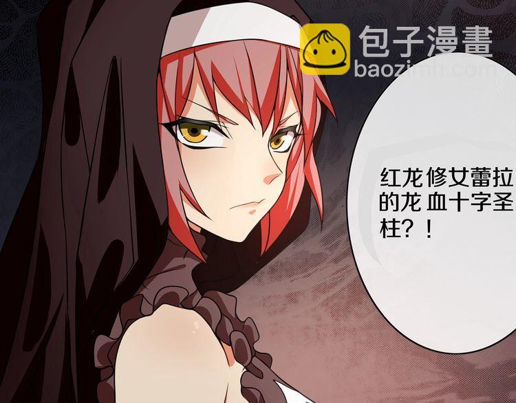 第132话 龙血十字圣柱-第137话