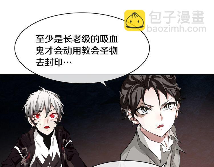 第132话 龙血十字圣柱-第137话