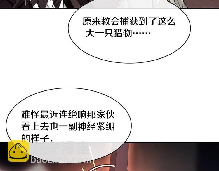 第132话 龙血十字圣柱-第137话