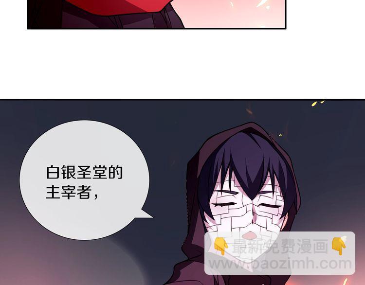 第136话 白银圣堂主宰者(1/2)-第141话