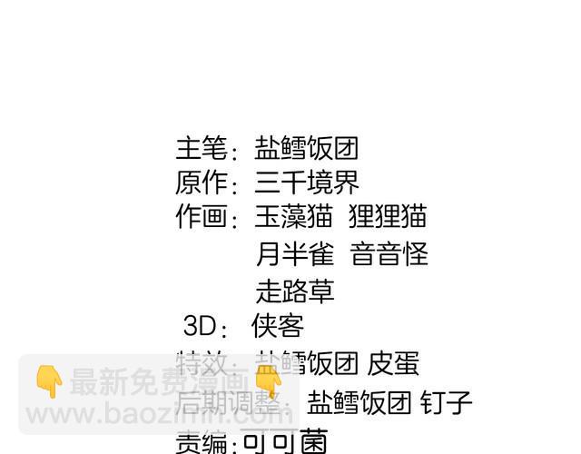 第138话 失控！(1/2)-第143话